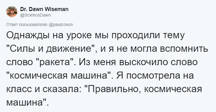 Люди в интернете рассказали, как ухитрялись забыть простое слово и выпутывались из этой ситуации 38