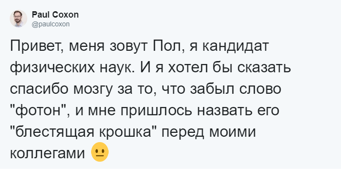 Люди в интернете рассказали, как ухитрялись забыть простое слово и выпутывались из этой ситуации 40