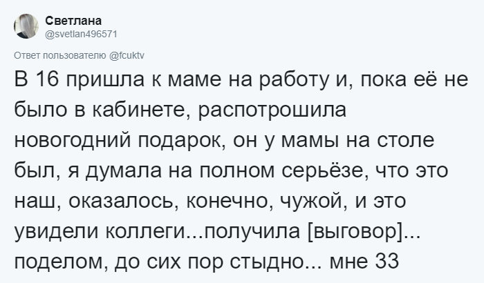 Пользователи Твиттера решили поделиться настолько стыдными историями, что их даже читать неловко 82