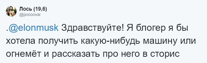 «Здравствуйте, я бы хотела получить…»: переписка девушки и бренда породила флешмоб в Твиттере 125