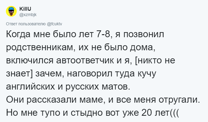 Пользователи Твиттера решили поделиться настолько стыдными историями, что их даже читать неловко 79