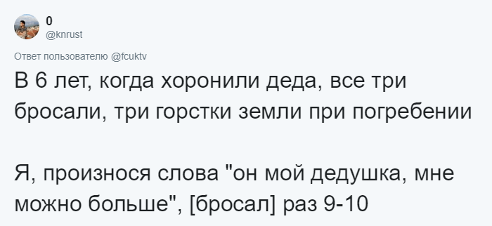 Пользователи Твиттера решили поделиться настолько стыдными историями, что их даже читать неловко 68