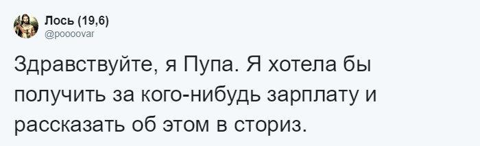 «Здравствуйте, я бы хотела получить…»: переписка девушки и бренда породила флешмоб в Твиттере 146