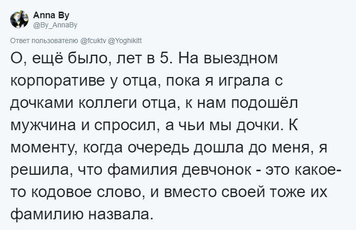 Пользователи Твиттера решили поделиться настолько стыдными историями, что их даже читать неловко 81