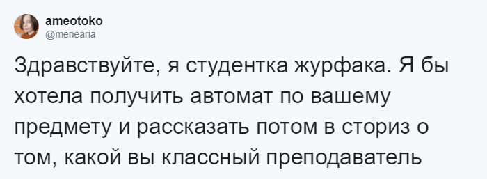 «Здравствуйте, я бы хотела получить…»: переписка девушки и бренда породила флешмоб в Твиттере 134