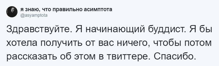 «Здравствуйте, я бы хотела получить…»: переписка девушки и бренда породила флешмоб в Твиттере 145