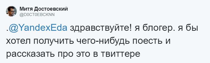 «Здравствуйте, я бы хотела получить…»: переписка девушки и бренда породила флешмоб в Твиттере 154