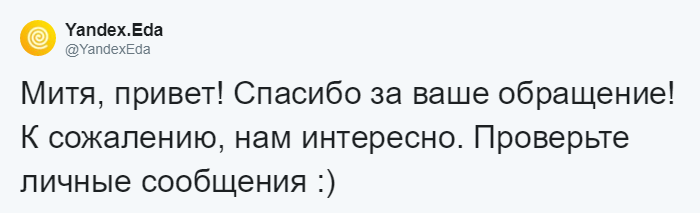 «Здравствуйте, я бы хотела получить…»: переписка девушки и бренда породила флешмоб в Твиттере 155