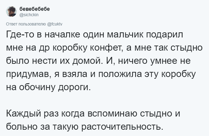 Пользователи Твиттера решили поделиться настолько стыдными историями, что их даже читать неловко 69