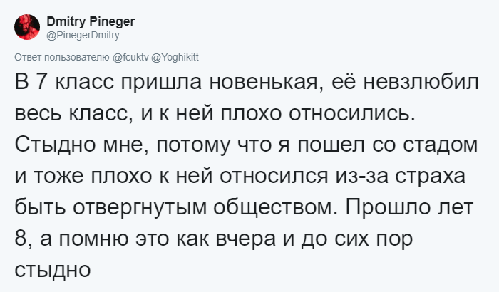 Пользователи Твиттера решили поделиться настолько стыдными историями, что их даже читать неловко 80