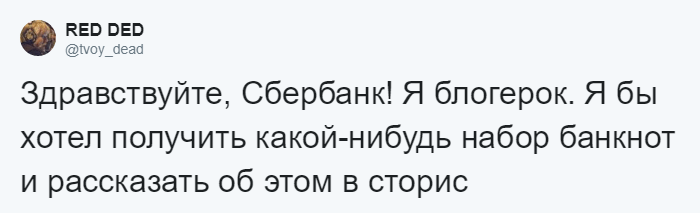 «Здравствуйте, я бы хотела получить…»: переписка девушки и бренда породила флешмоб в Твиттере 150