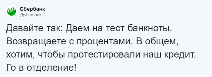 «Здравствуйте, я бы хотела получить…»: переписка девушки и бренда породила флешмоб в Твиттере 151