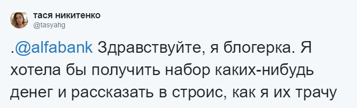 «Здравствуйте, я бы хотела получить…»: переписка девушки и бренда породила флешмоб в Твиттере 133