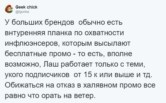 «Здравствуйте, я бы хотела получить…»: переписка девушки и бренда породила флешмоб в Твиттере 123