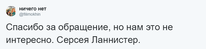 «Здравствуйте, я бы хотела получить…»: переписка девушки и бренда породила флешмоб в Твиттере 142