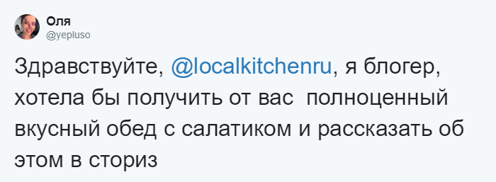 «Здравствуйте, я бы хотела получить…»: переписка девушки и бренда породила флешмоб в Твиттере 152