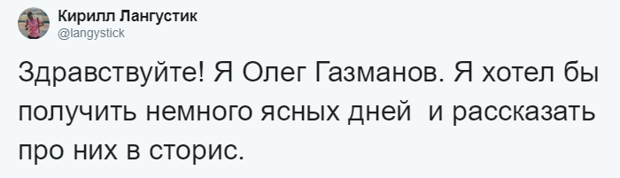 «Здравствуйте, я бы хотела получить…»: переписка девушки и бренда породила флешмоб в Твиттере 139