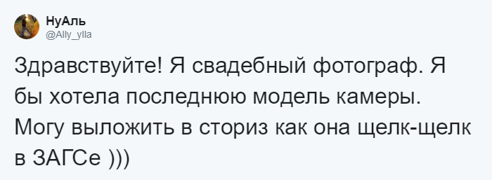 «Здравствуйте, я бы хотела получить…»: переписка девушки и бренда породила флешмоб в Твиттере 128