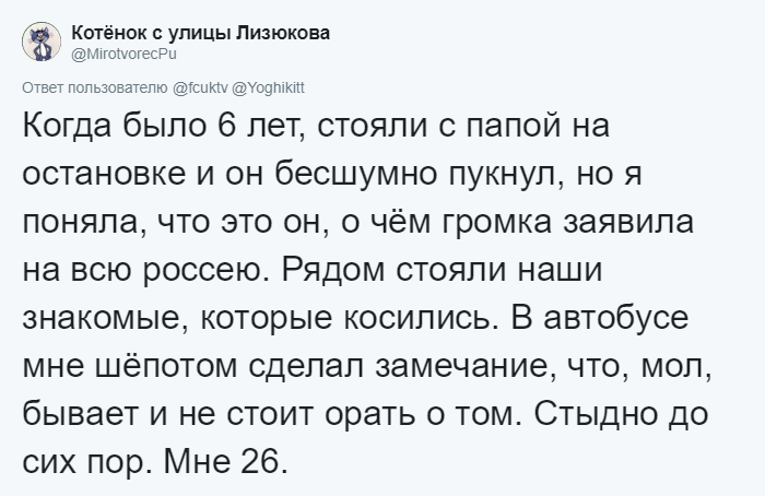 Пользователи Твиттера решили поделиться настолько стыдными историями, что их даже читать неловко 72