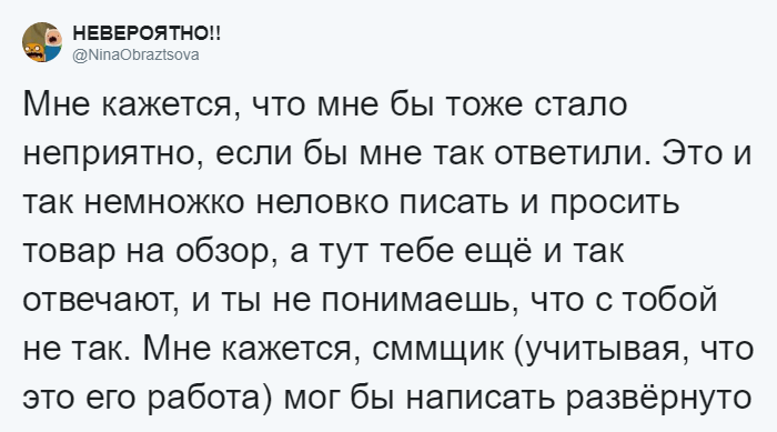 «Здравствуйте, я бы хотела получить…»: переписка девушки и бренда породила флешмоб в Твиттере 124