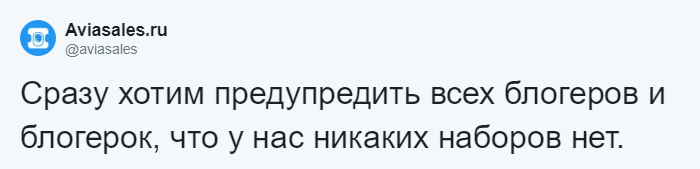 «Здравствуйте, я бы хотела получить…»: переписка девушки и бренда породила флешмоб в Твиттере 147