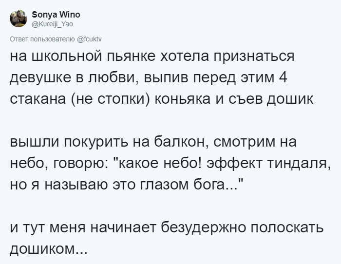 Пользователи Твиттера решили поделиться настолько стыдными историями, что их даже читать неловко 76