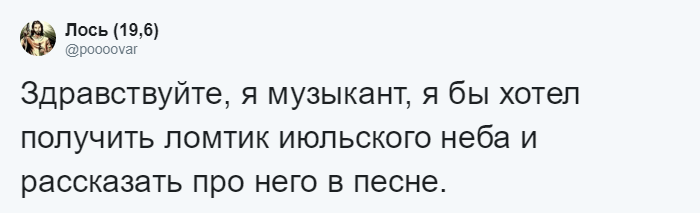 «Здравствуйте, я бы хотела получить…»: переписка девушки и бренда породила флешмоб в Твиттере 131