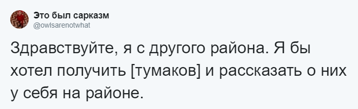 «Здравствуйте, я бы хотела получить…»: переписка девушки и бренда породила флешмоб в Твиттере 138