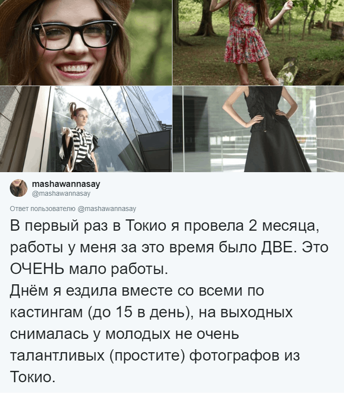 «39 размер ноги это очень много»: девушка из Петербурга рассказала о работе моделью в Токио 60