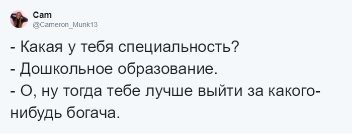 «А кто ты по специальности?» — флешмоб, в котором люди делятся стереотипами о своих профессиях 62