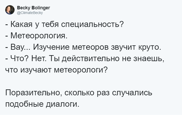 «А кто ты по специальности?» — флешмоб, в котором люди делятся стереотипами о своих профессиях 71