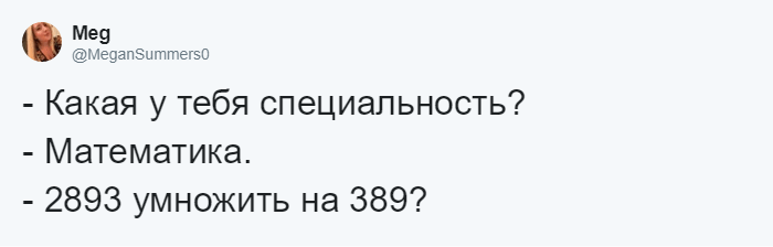 «А кто ты по специальности?» — флешмоб, в котором люди делятся стереотипами о своих профессиях 75