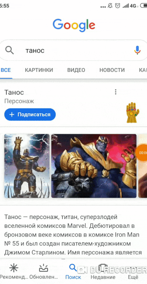 В Google появилась перчатка Таноса из «Мстителей», которая уничтожает половину результатов поиска 23