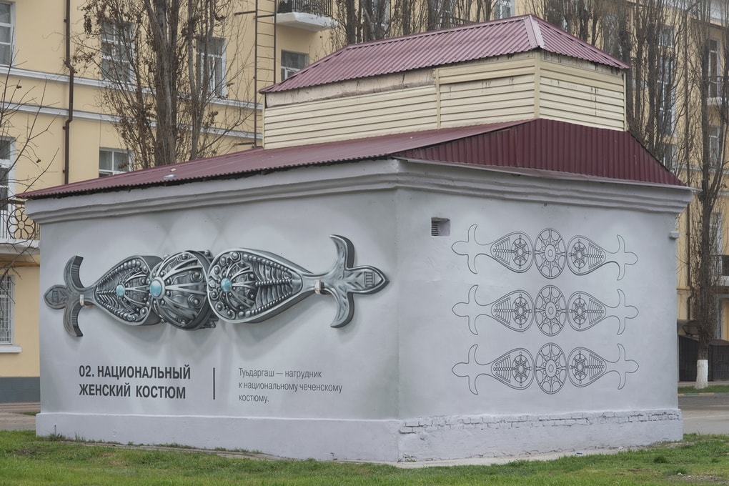 Если вы не ходите в музеи, то музеи идут к вам: на улицах Грозного появились граффити с экспонатами 36