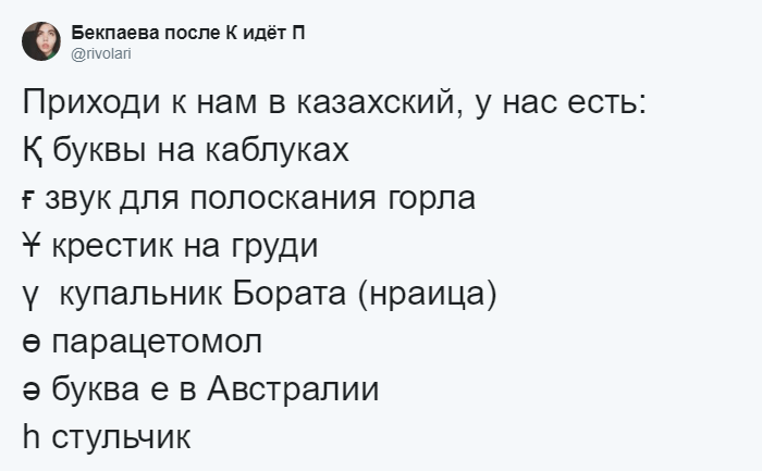 В Твиттере новый тренд: Люди делятся трудностями родного языка. Русский тоже там! 65