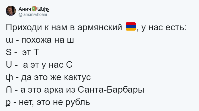 В Твиттере новый тренд: Люди делятся трудностями родного языка. Русский тоже там! 68