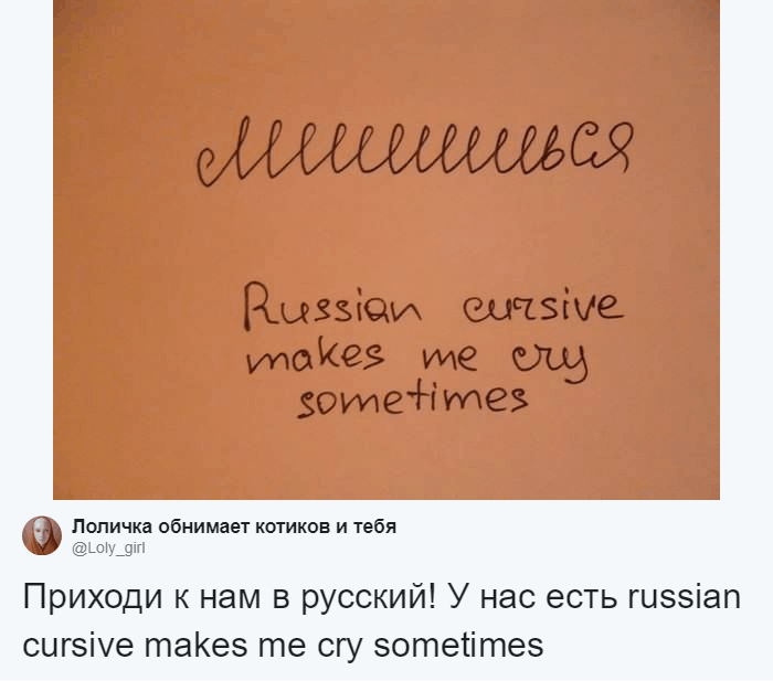 В Твиттере новый тренд: Люди делятся трудностями родного языка. Русский тоже там! 69