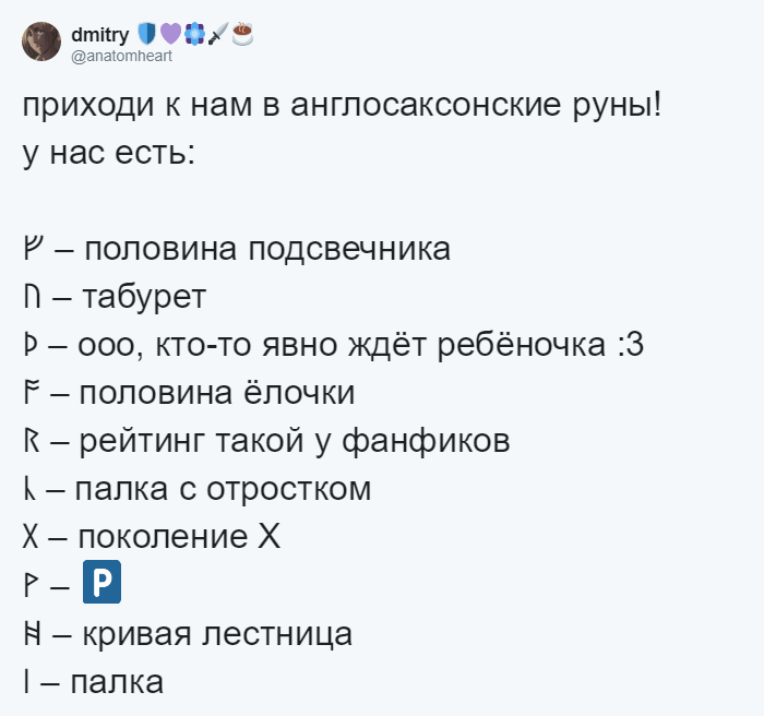 В Твиттере новый тренд: Люди делятся трудностями родного языка. Русский тоже там! 72