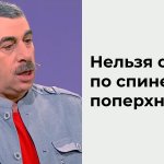 Доктор Комаровский объяснил, почему нельзя стучать по спине, если человек поперхнулся