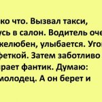 15 курьезных случаев, которые произошли с пассажирами такси