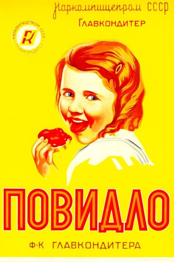 15 ностальгических примеров того, как в советское время выглядели рекламные плакаты 48