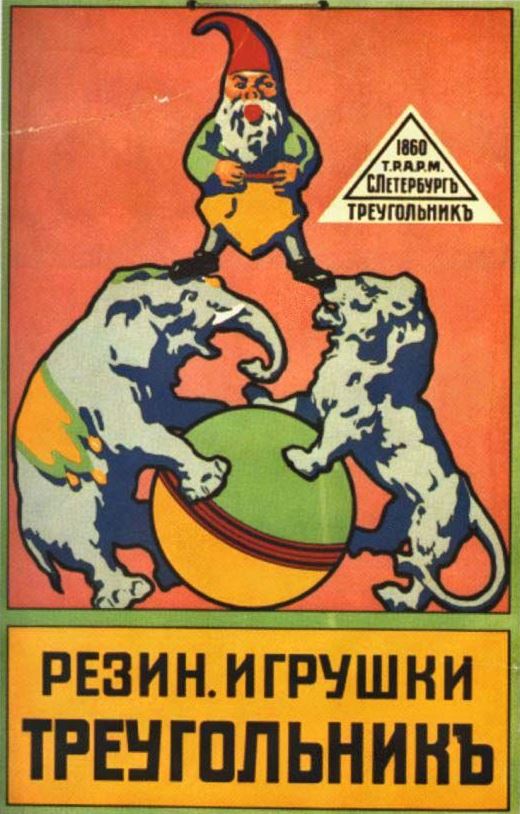 15 ностальгических примеров того, как в советское время выглядели рекламные плакаты 49