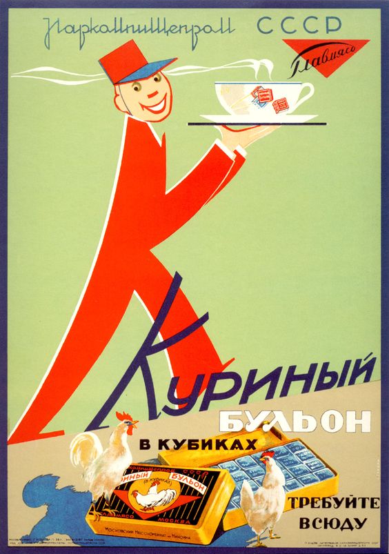 15 ностальгических примеров того, как в советское время выглядели рекламные плакаты 50