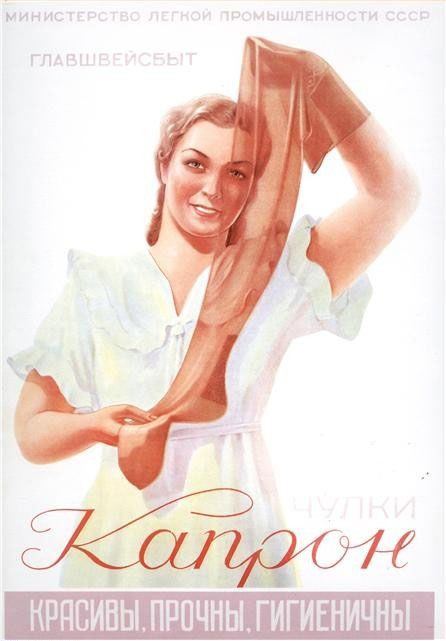 15 ностальгических примеров того, как в советское время выглядели рекламные плакаты 55