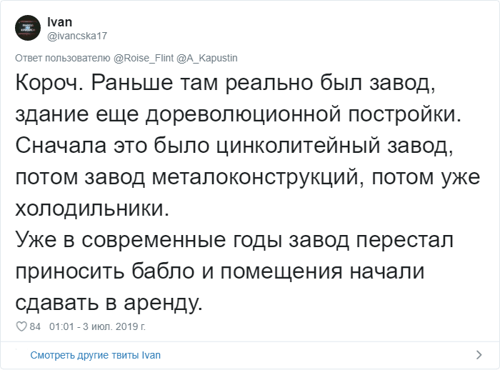 Зачем памятник Шреку и Ленину на территории завода холодильников? Твиттер всё объяснил 81