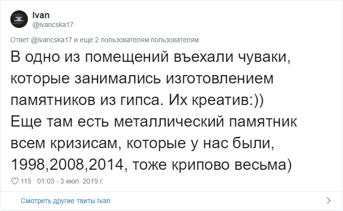 Зачем памятник Шреку и Ленину на территории завода холодильников? Твиттер всё объяснил 82