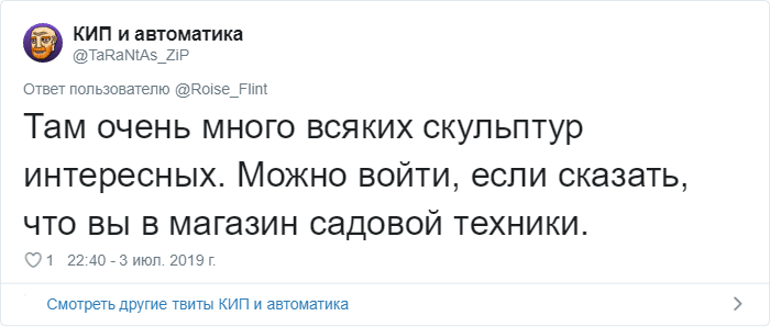 Зачем памятник Шреку и Ленину на территории завода холодильников? Твиттер всё объяснил 84