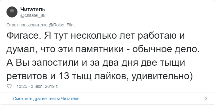 Зачем памятник Шреку и Ленину на территории завода холодильников? Твиттер всё объяснил 79