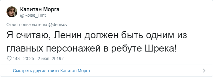 Зачем памятник Шреку и Ленину на территории завода холодильников? Твиттер всё объяснил 77