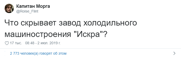 Зачем памятник Шреку и Ленину на территории завода холодильников? Твиттер всё объяснил 64